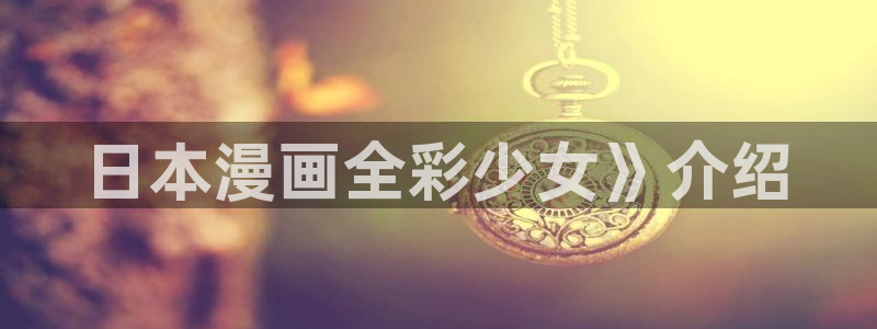 超通漫画51漫画漫画
