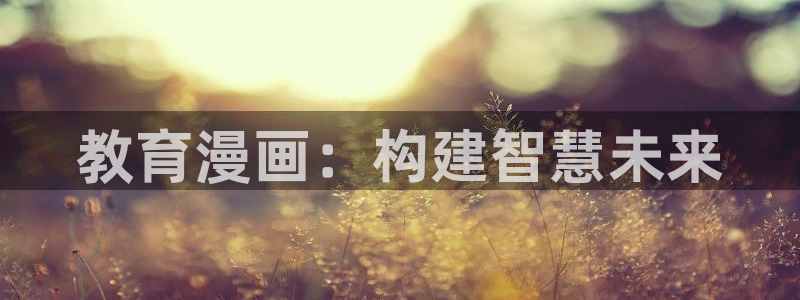 51漫画大全免费漫画在线观看方法